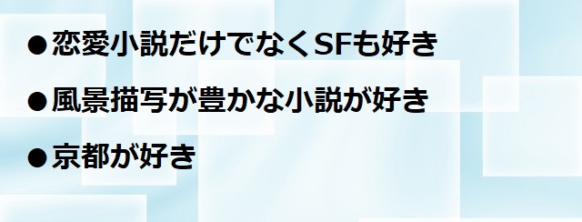 小説レビュー 青い月の夜 もう一度彼女に恋をする 著 広瀬未衣 とっしーの おすすめbooks